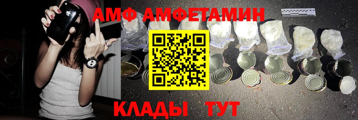 АМФЕТАМИН Premium  darknet как зайти  АМФЕТАМИН  Выборг  Вход с VPN 