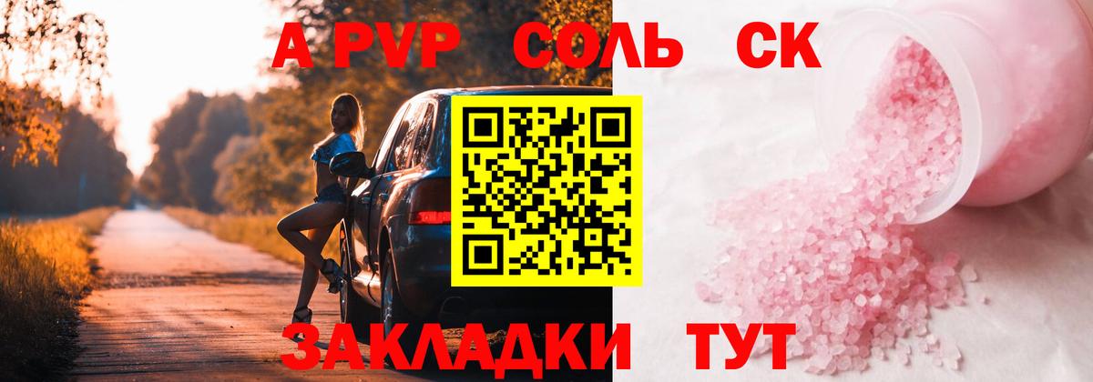 Выборг  APVP мука  Вход с VPN  APVP крисы CK 