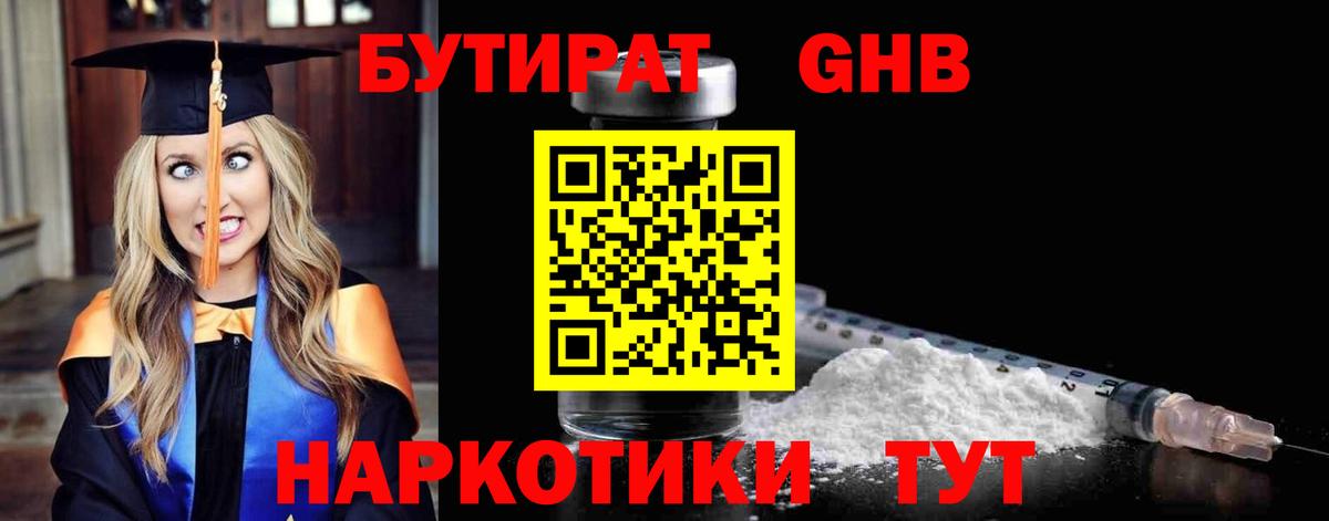 Выборг  Бутират вода  Бутират  Вход с VPN 