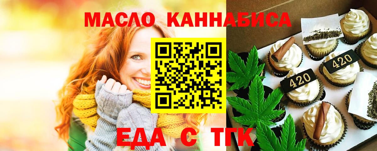 Выборг  Печенье с ТГК конопля  Вход с VPN 