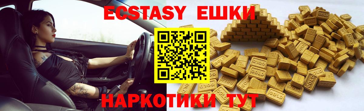 Выборг  Экстази ешки  Ecstasy бентли  Вход с VPN 