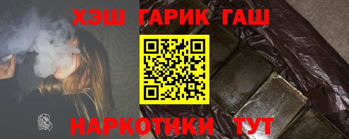 Выборг  COCAIN  Вход с VPN  МЕФ   Гашиш  Канабис  Alpha-PVP СК кристаллы 