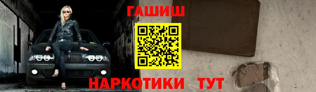 Выборг  ГАШИШ индика сатива  ГАШИШ гарик  Вход с VPN 