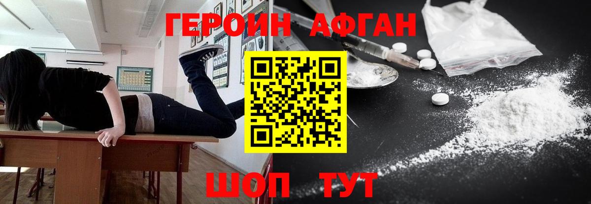 ГЕРОИН герыч Выборг