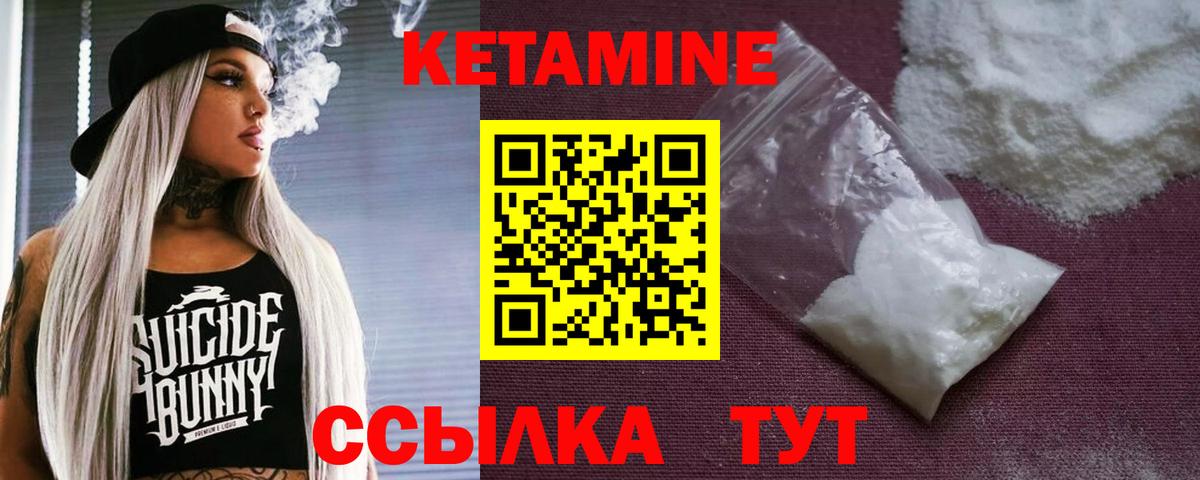 Выборг  КЕТАМИН VHQ  Кетамин VHQ  Вход с VPN 