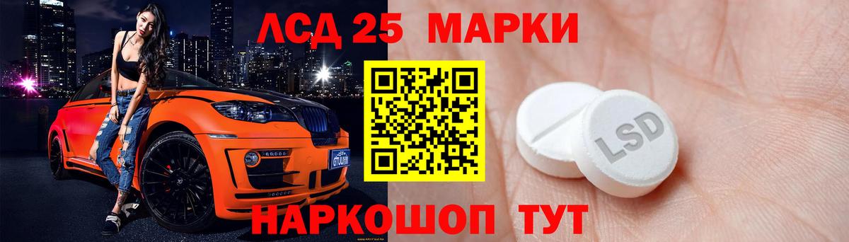 LSD-25 экстази ecstasy Выборг