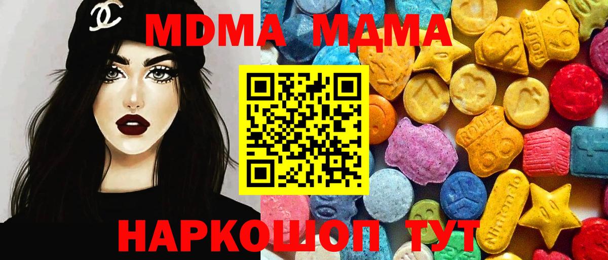 Выборг  MDMA молли  Вход с VPN  MDMA crystal 