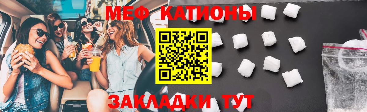 МЯУ-МЯУ  Мефедрон мука  Вход с VPN  МЕФ 4 MMC  Выборг 