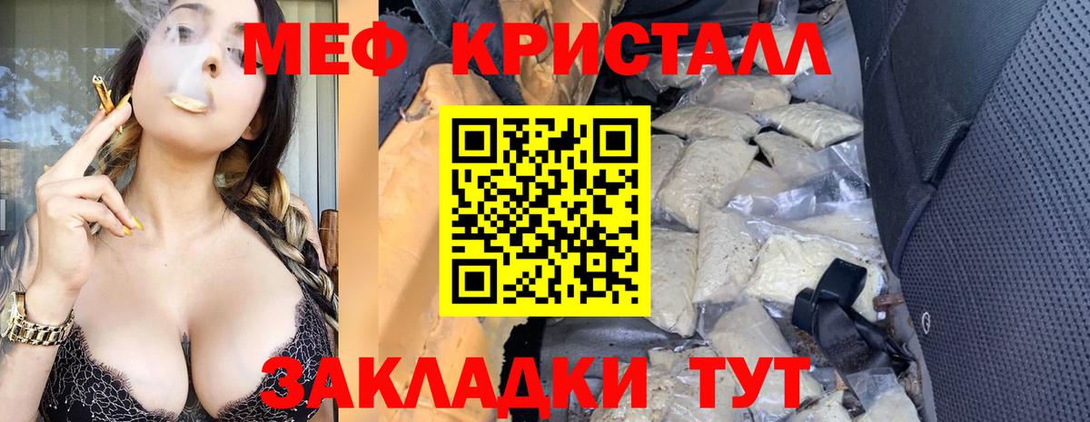 Мефедрон мука Выборг