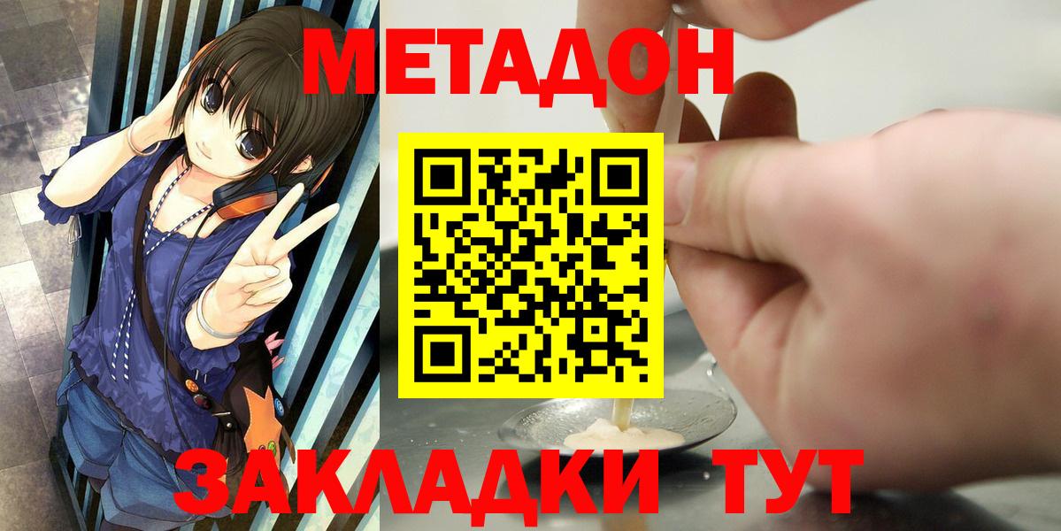 Метадон кристалл  кракен   Выборг  Вход с VPN 