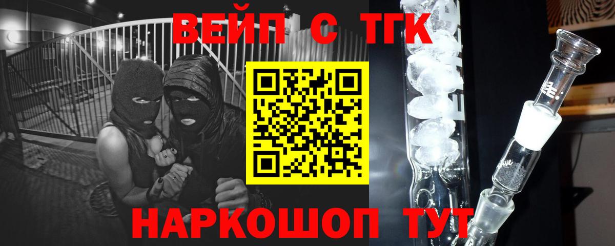 Дистиллят ТГК гашишное масло Выборг