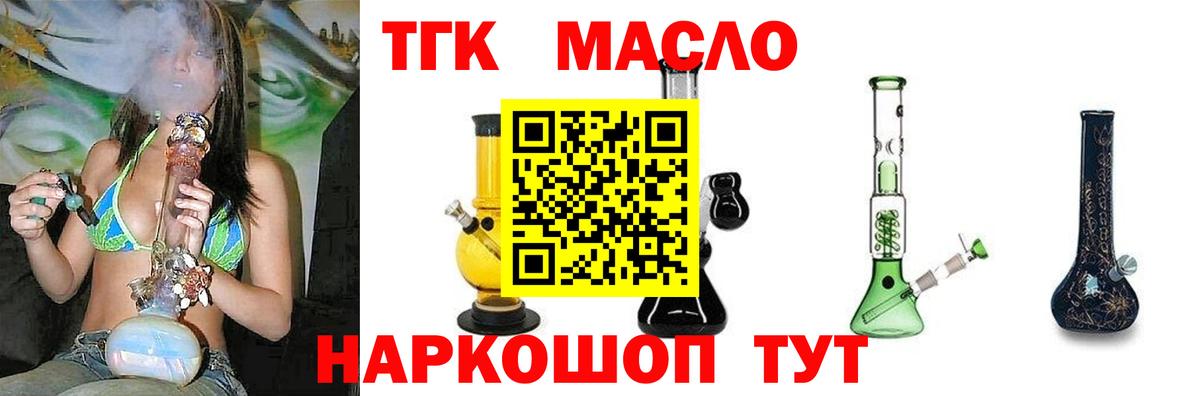 ТГК концентрат  Вход с VPN  Выборг 
